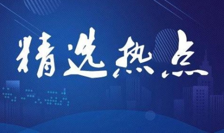 睿迎网 8月5日精选热点: 低空经济再传重磅利好, 这些低位公司要起爆了